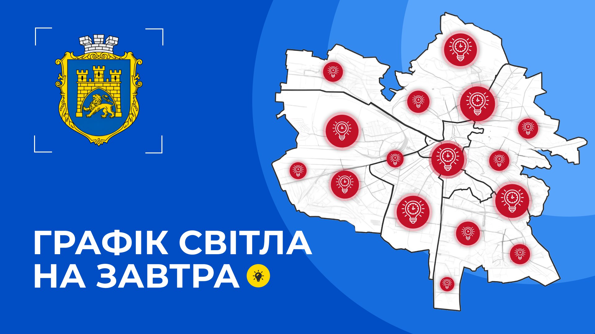 Львів Сьогодні