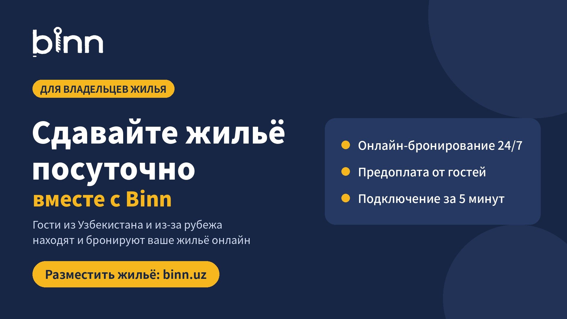 @binnsales
