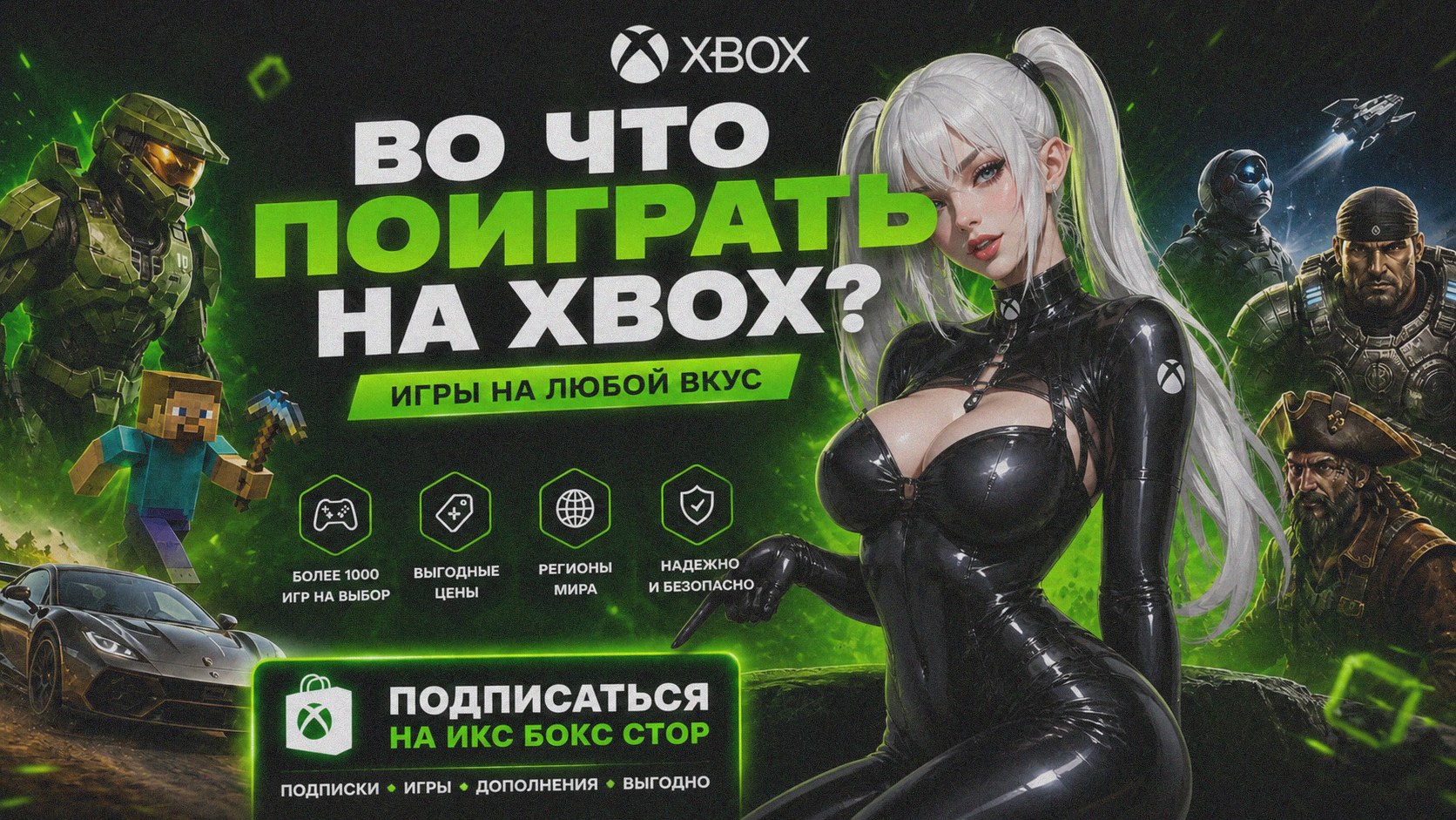 Икс Бокс Стор | Игры, Xbox Game Pass для Xbox и PC