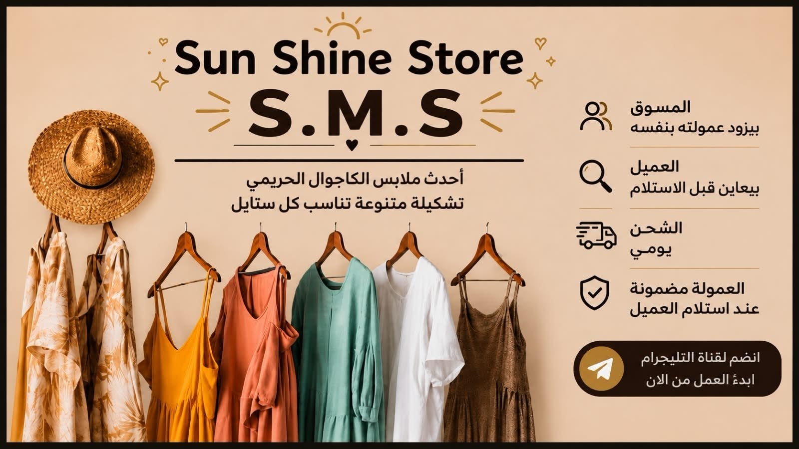 👗Sun shine store