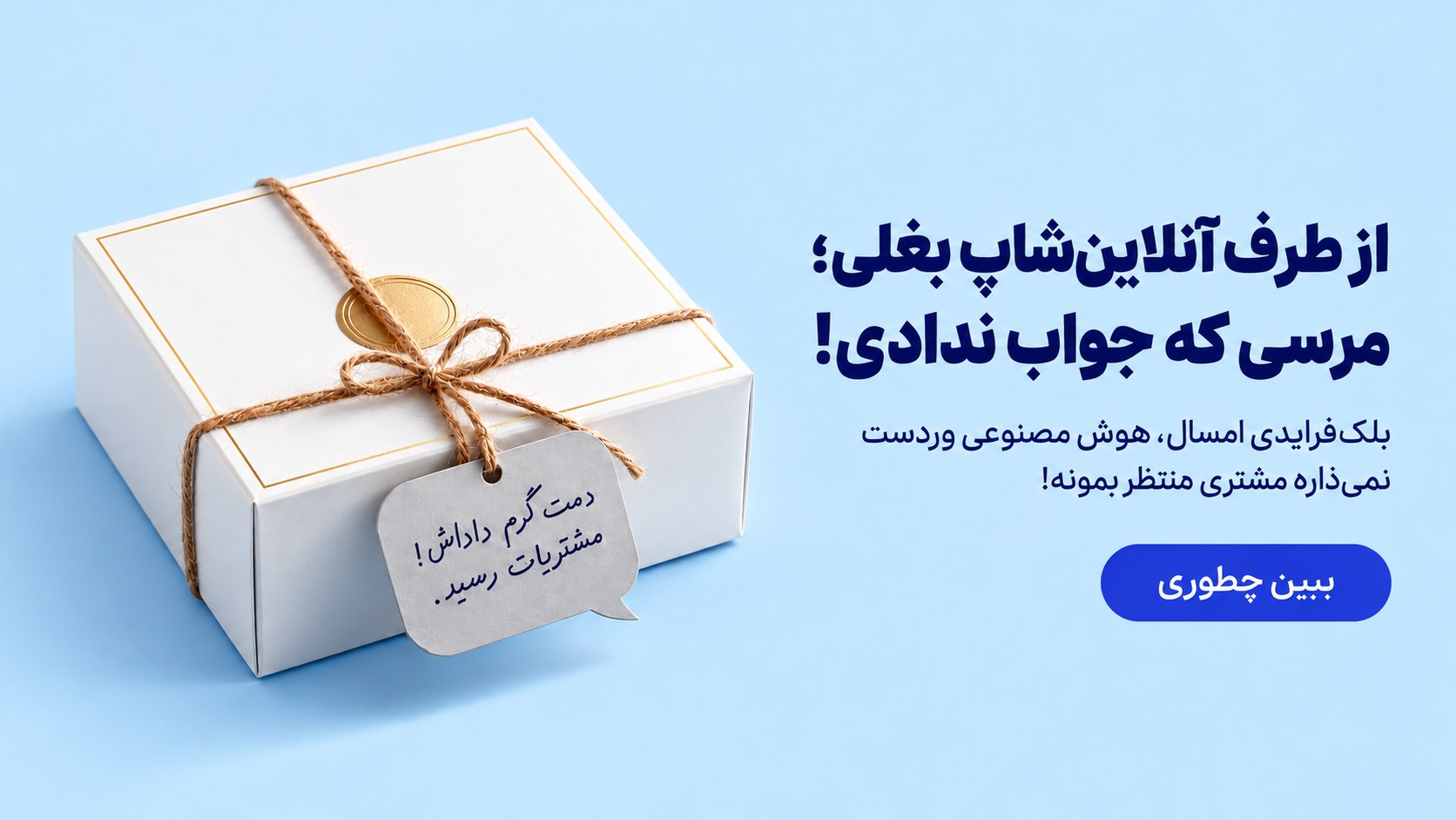 وردست | ادمین هوش مصنوعی