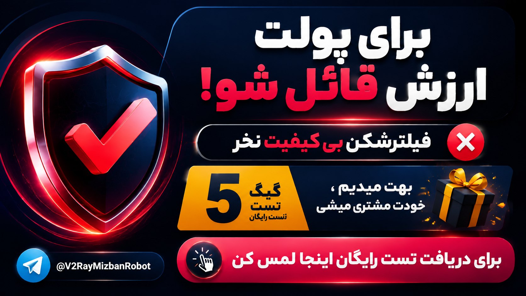 V2Ray Mizban | نامحدود