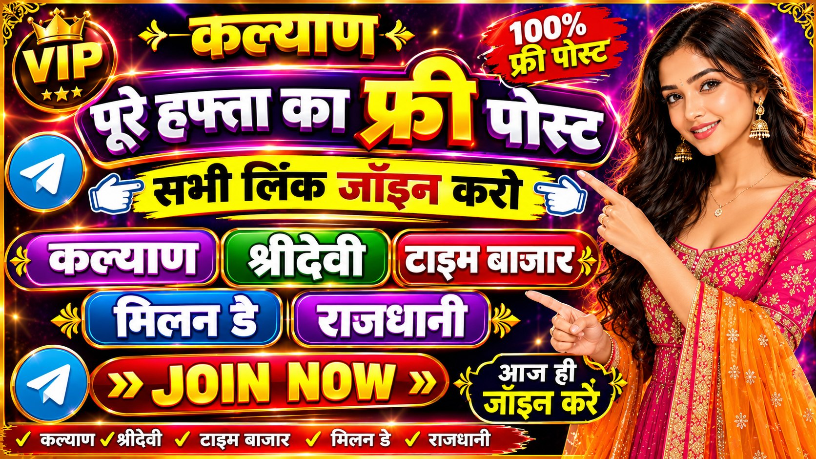 DP BOSS FIX MATKA SATA