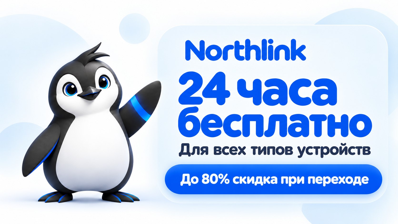 Northlink Systems