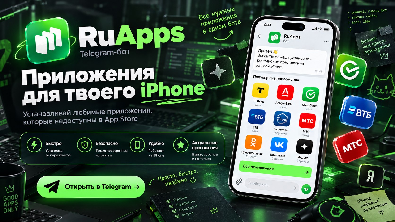 RuApps