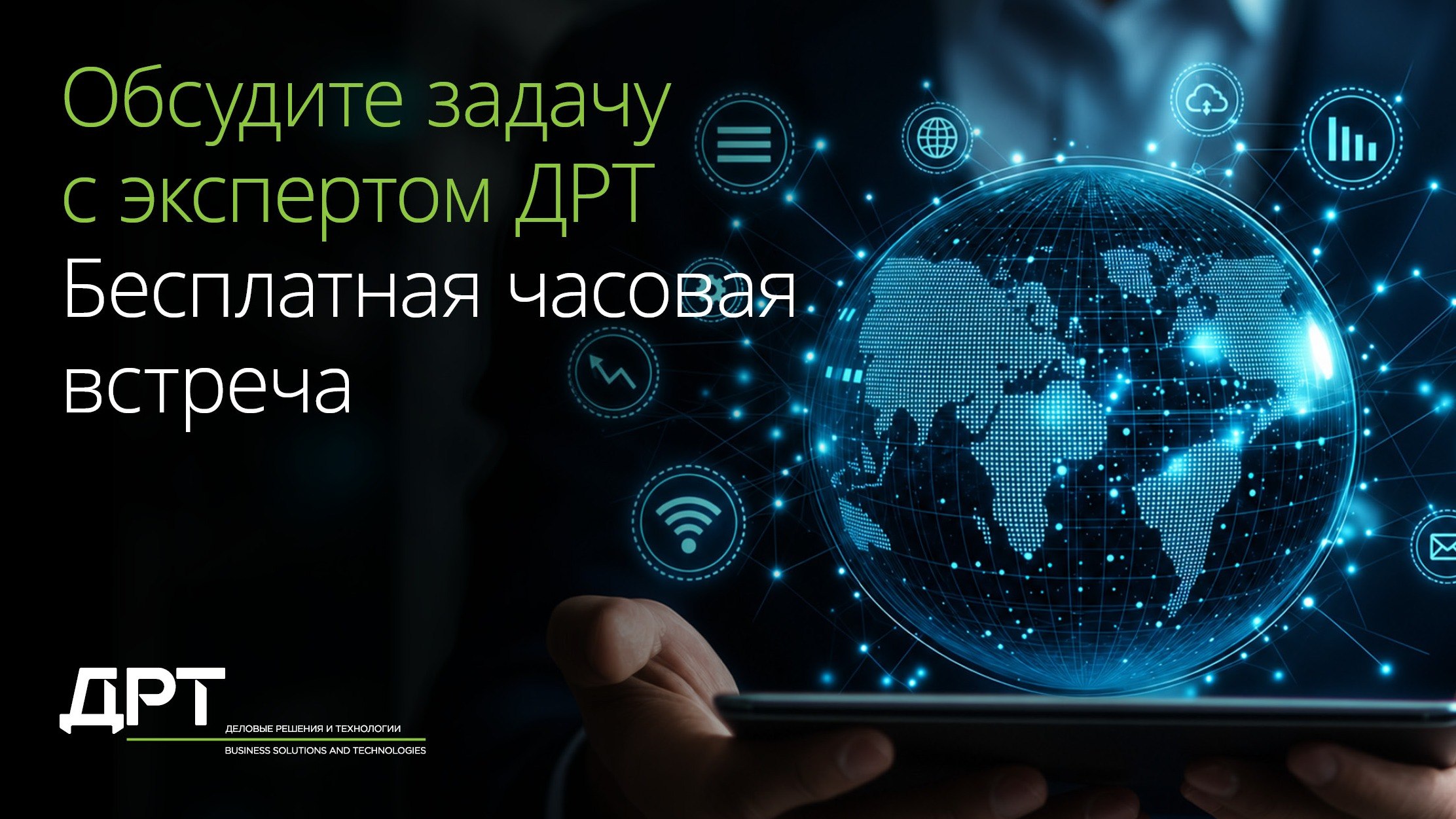 Обсудите задачу с экспертом бесплатно