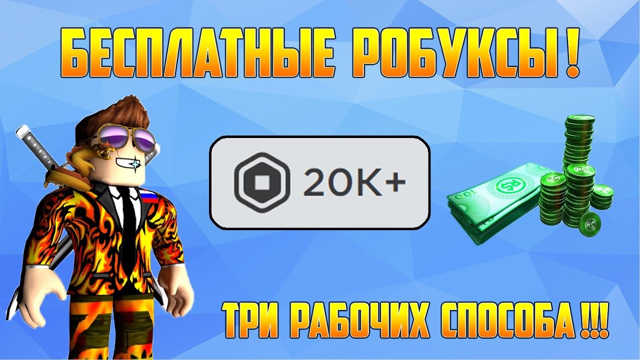Roblox