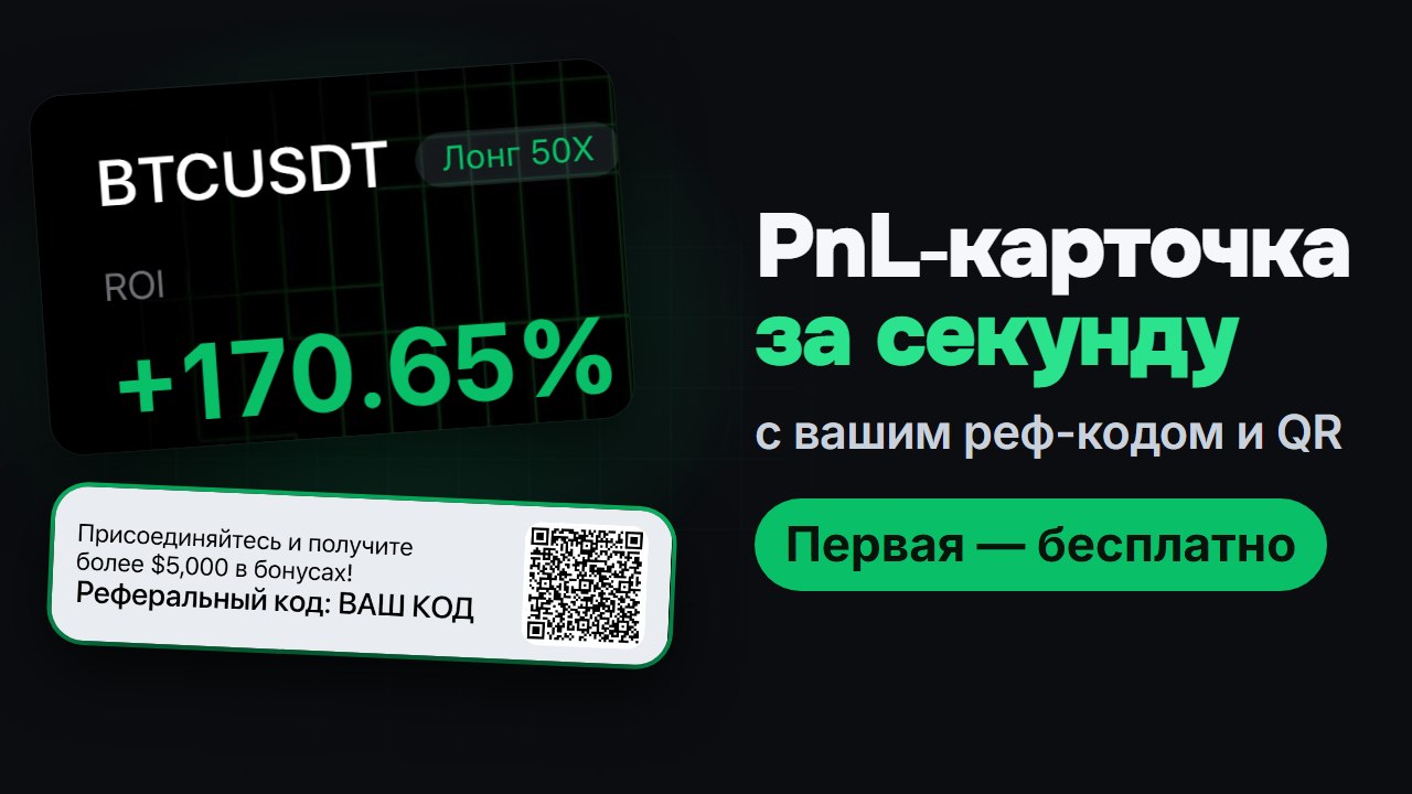 @pnlshot_bot