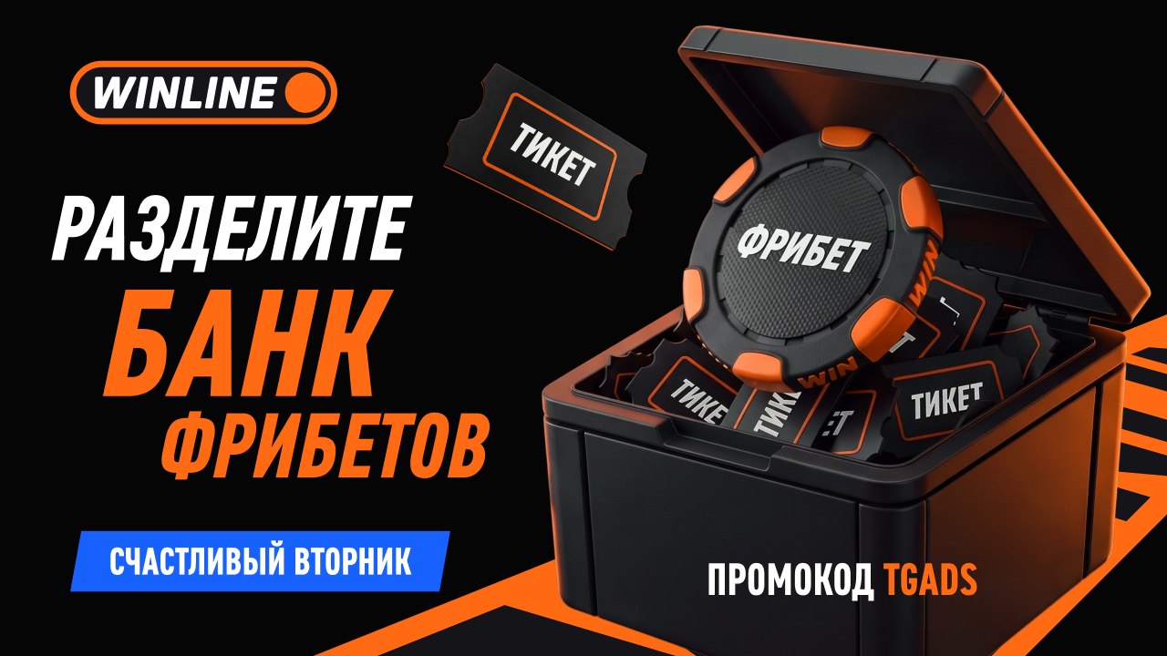 Ваш куш на теннис 💰