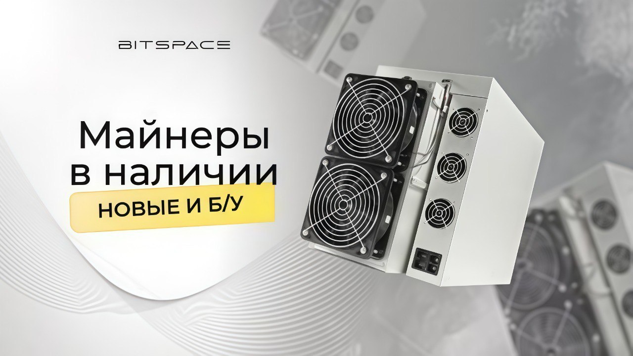 BITSPACE | Майнинг оборудование