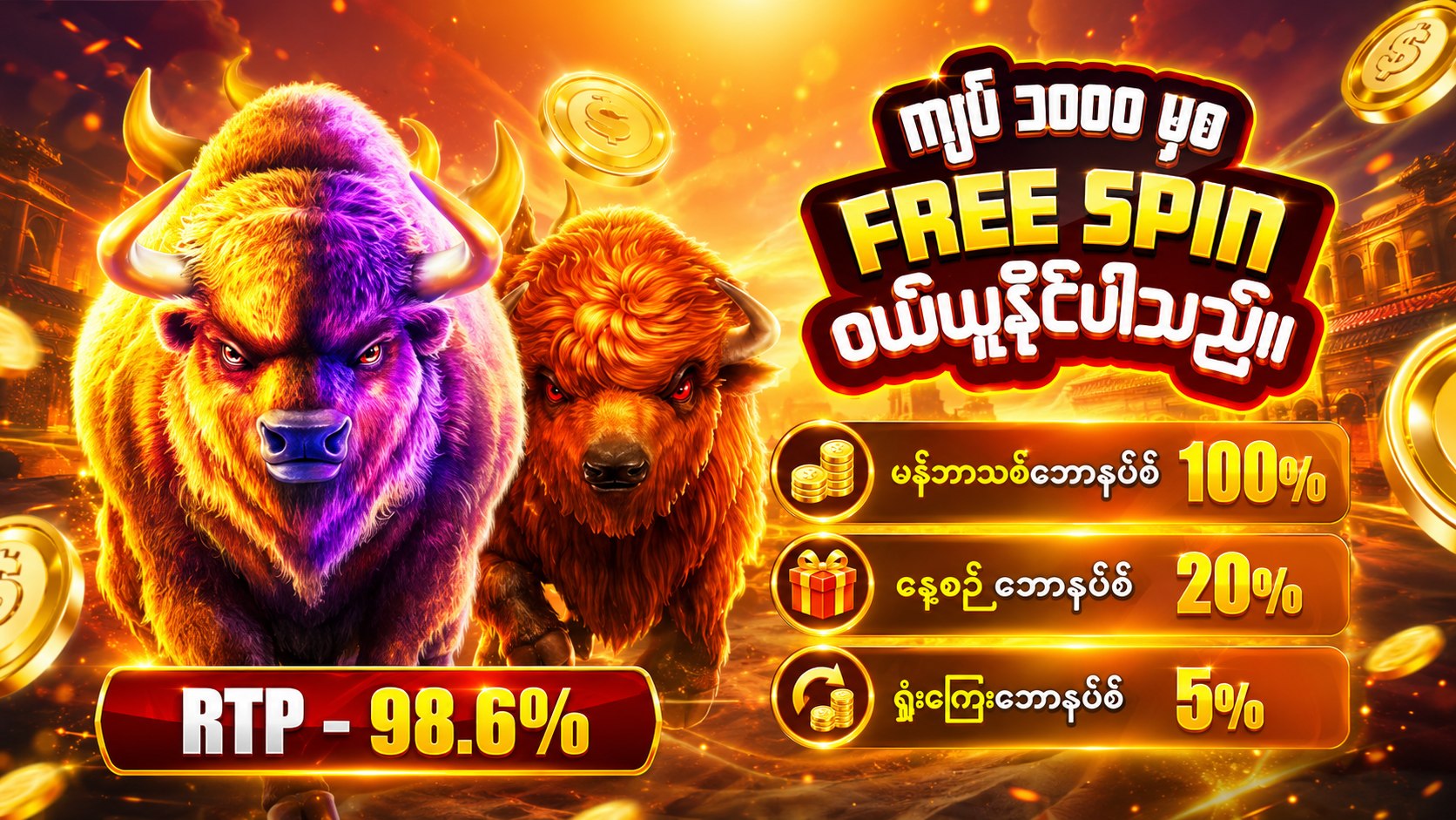 Lucky buffalo