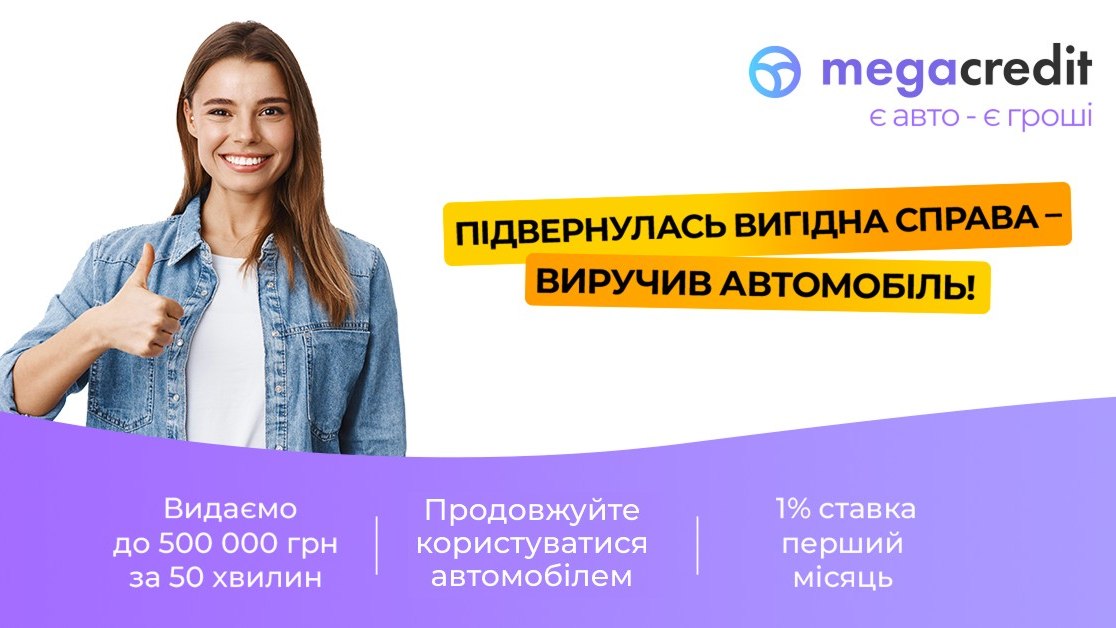 megacredit.ua