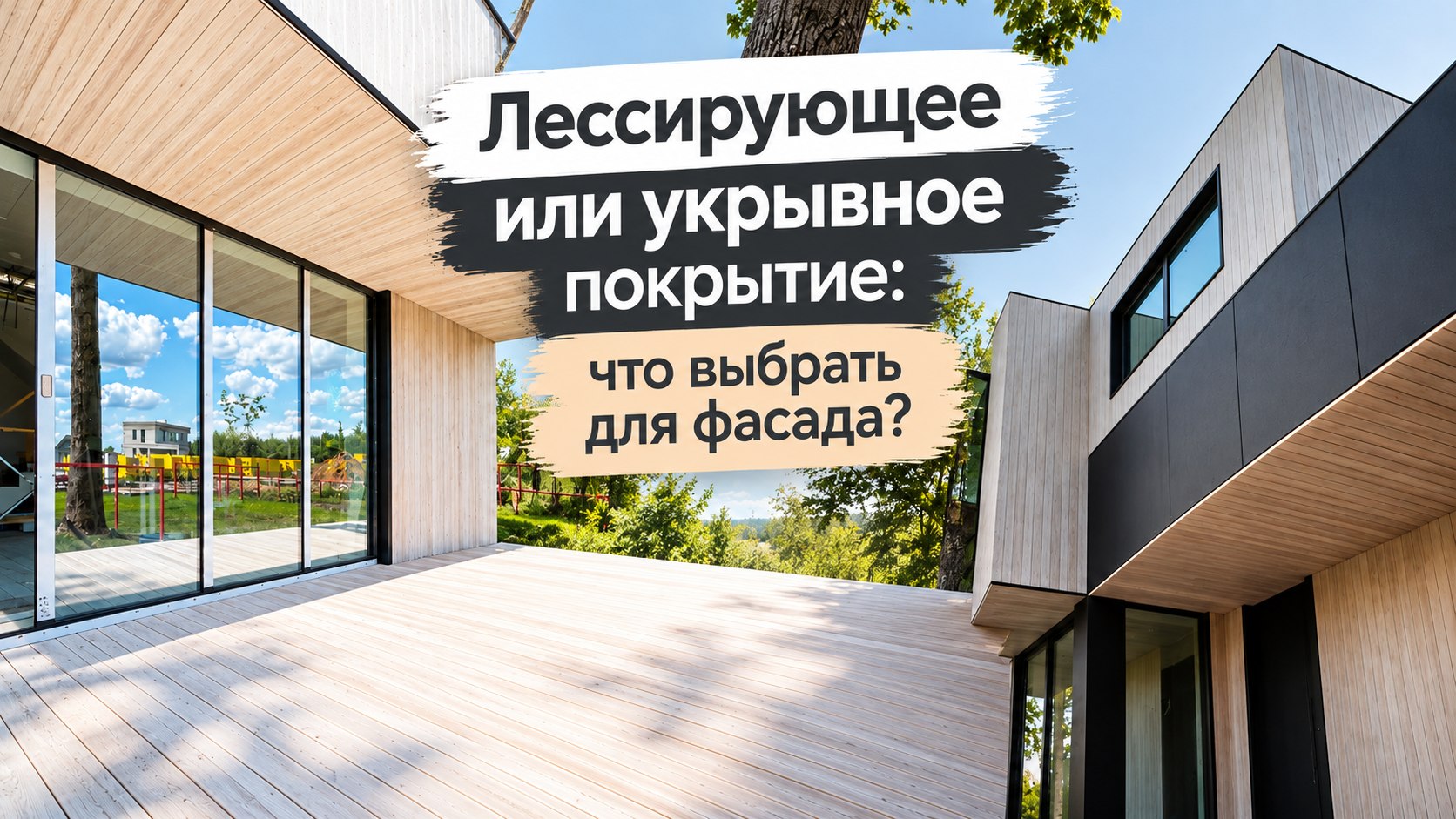 LesLab.ru Крашеные доски | Окрашенные пиломатериалы. Имитация бруса. Планкен. Вагонка Штиль. Сосна. Лиственница. Ель.