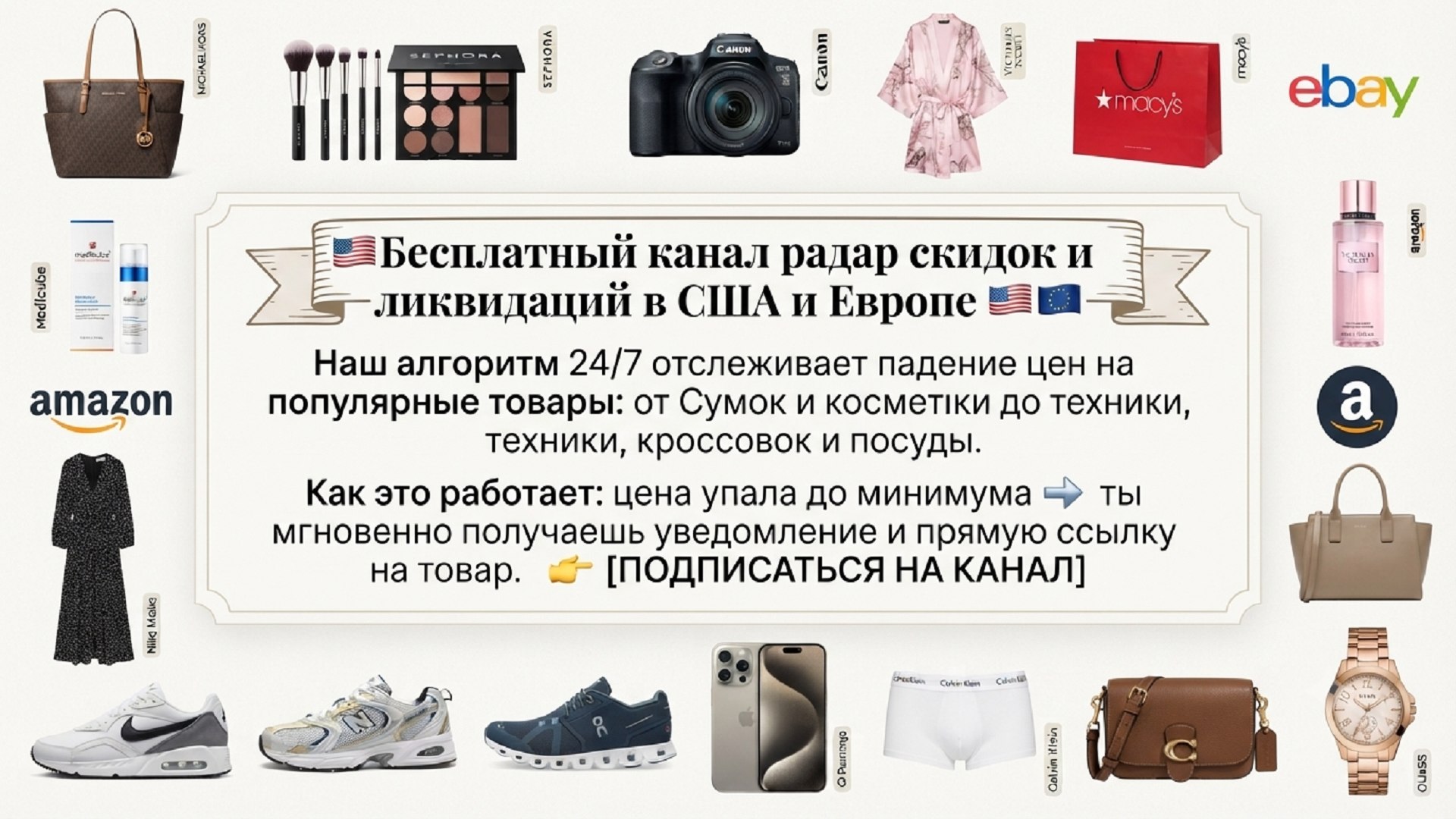 Байерский Аутлет| Скидки US EU