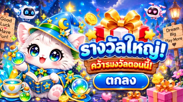 คาสิโนที่คู่ควรเล่นที่สุดในไทย