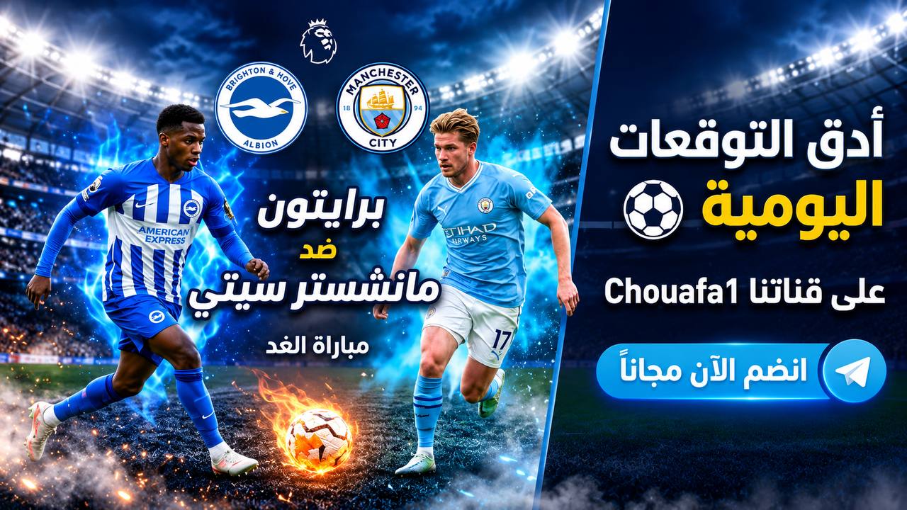 Chouafa sport 1