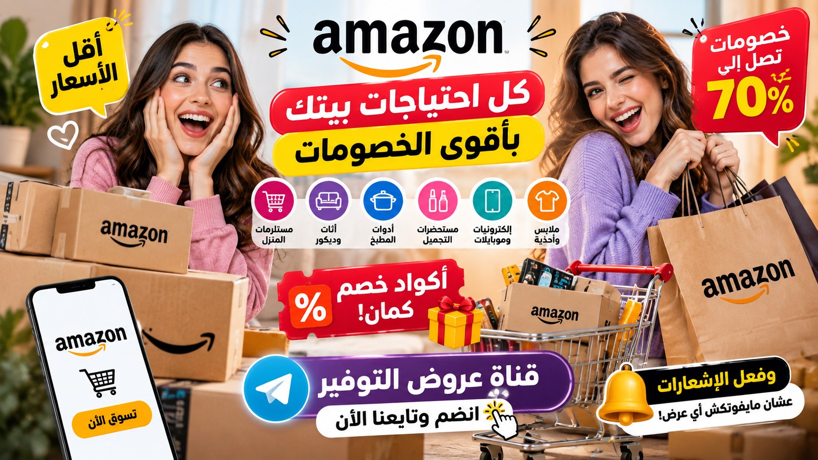 عروض التوفير
