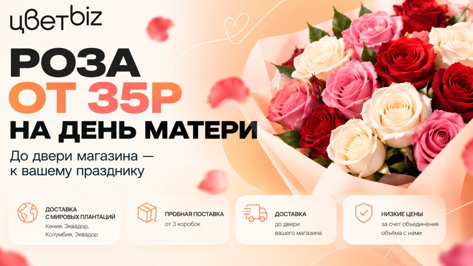Прибыльный цветочный | Маркетинг, продвижение для цветочных магазинов | Цветочный бизнес | Денис Антонов | ЦветБиз | ЦветBiz