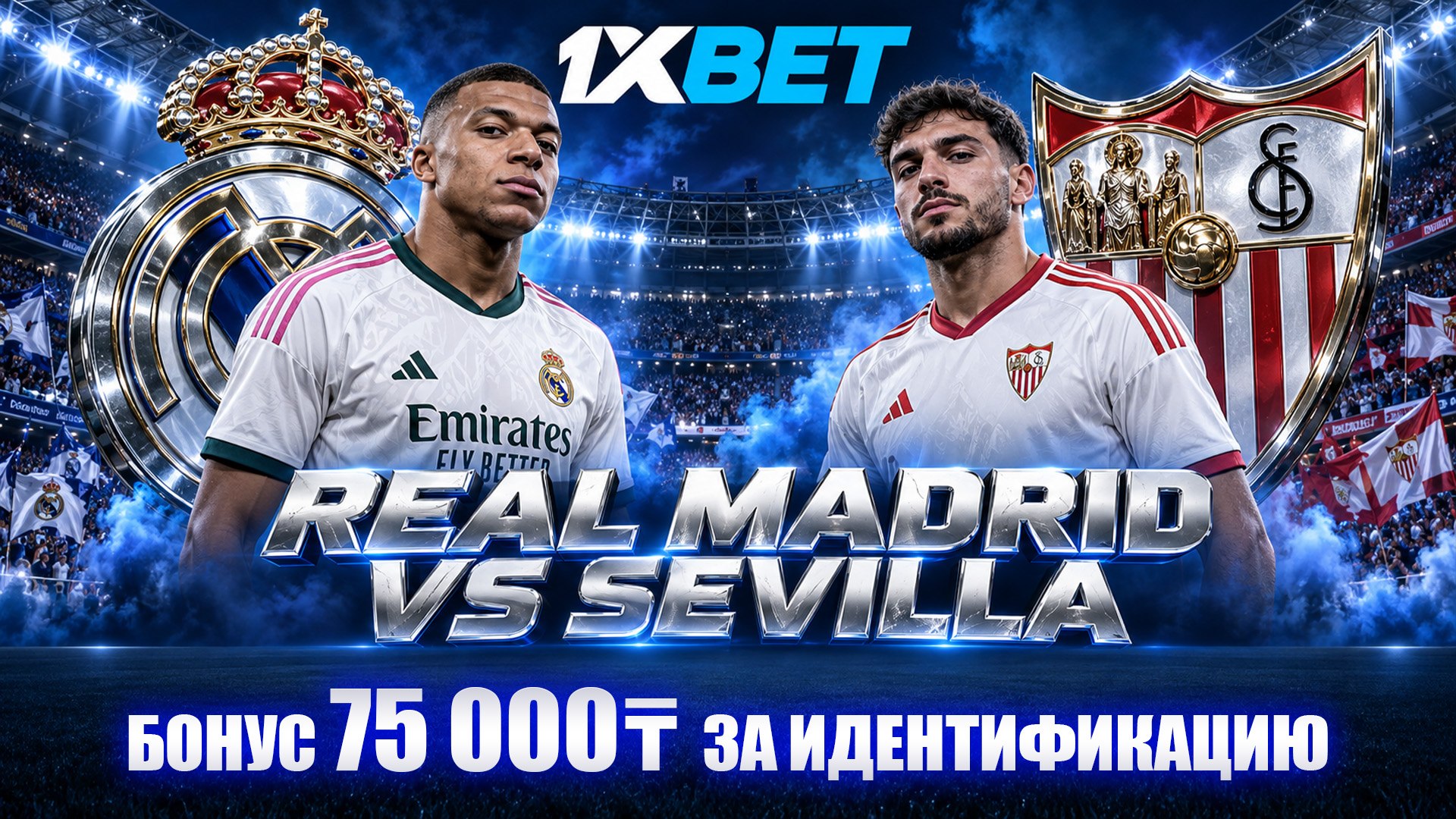 🇰🇿 1ХBET KZ Official - акции и бонусы