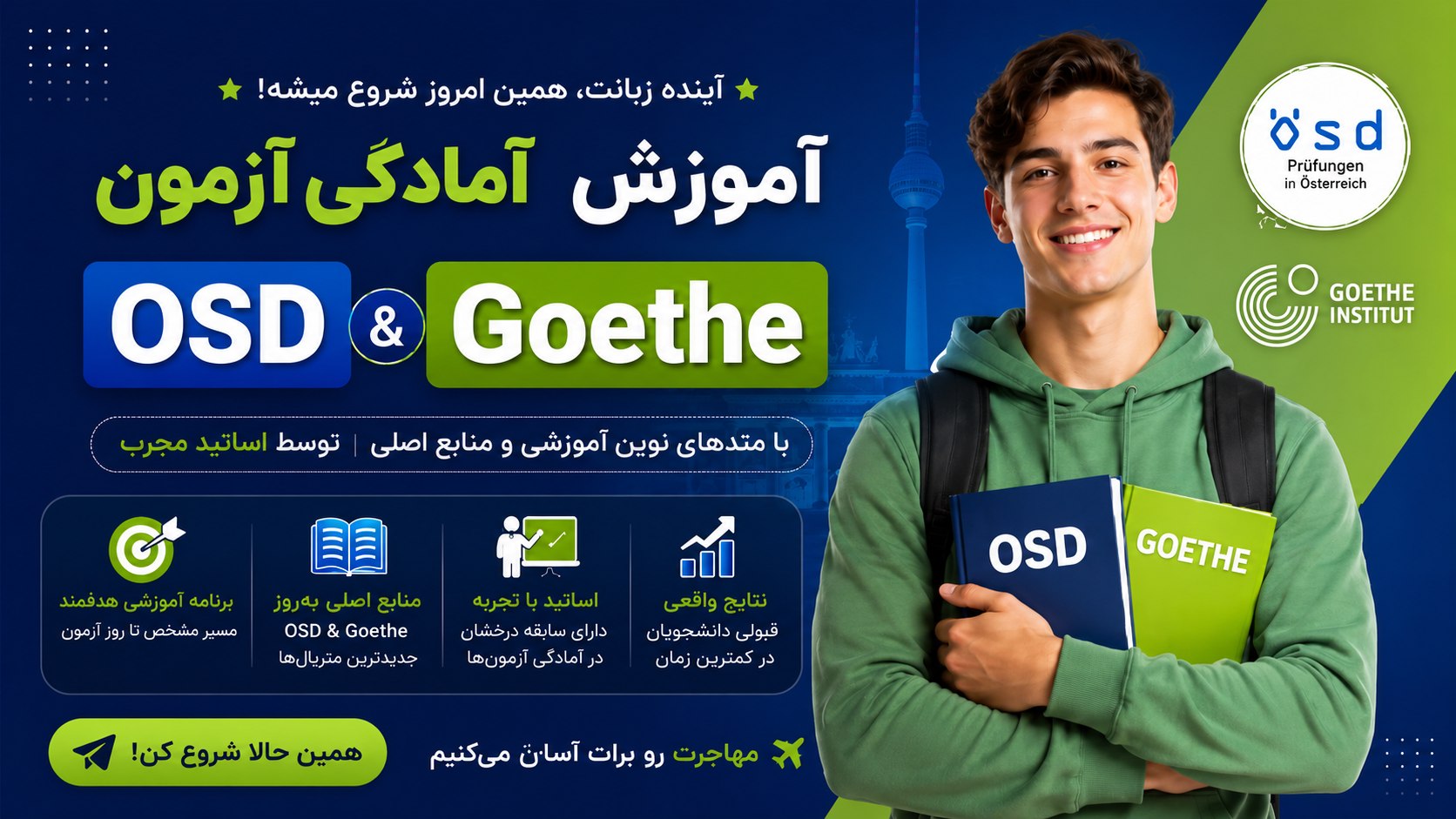 آموزش زبان آلمانی