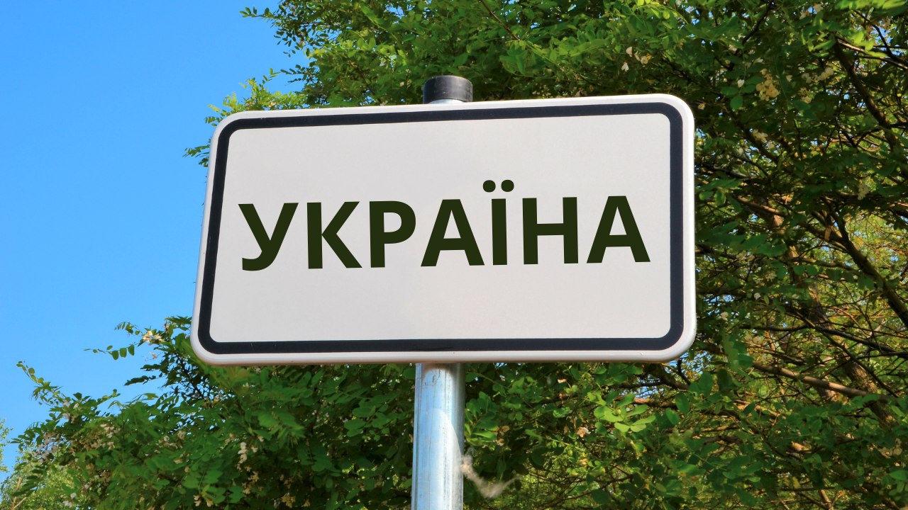 Труха⚡️Україна