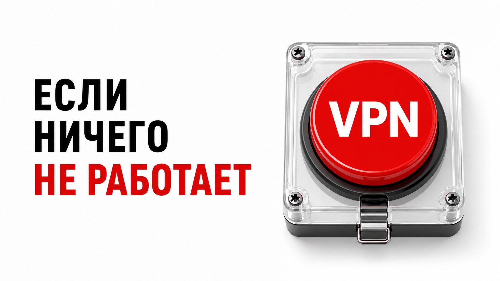 v2RayTun | VPN | Vless