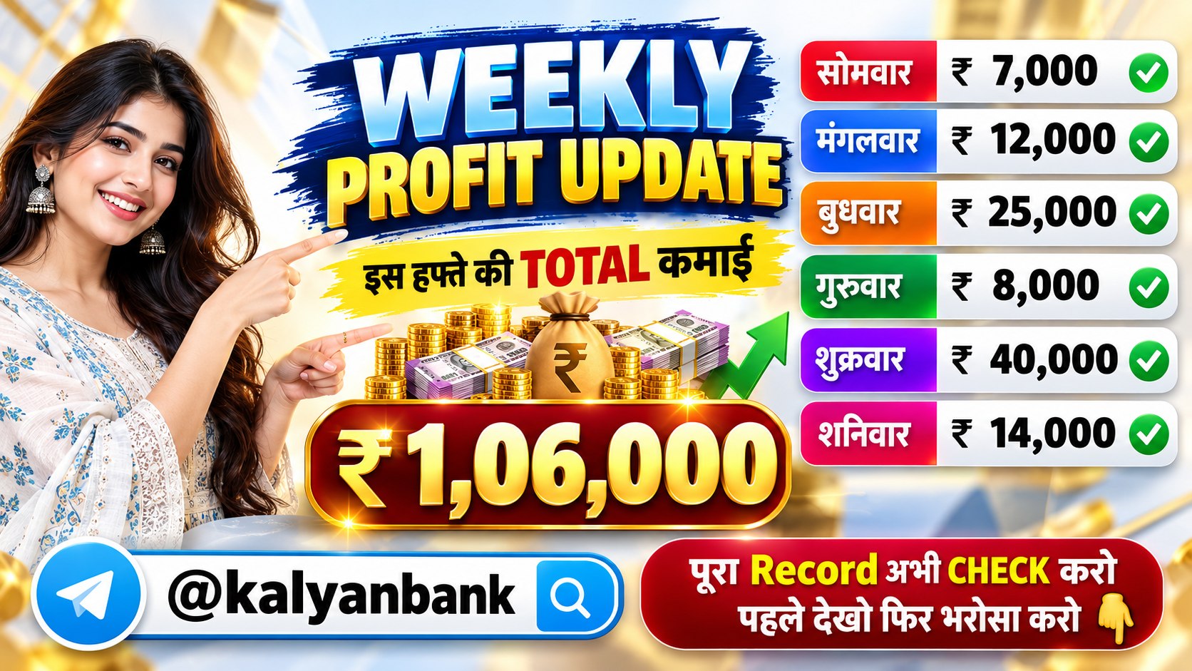KALYAN MATKA BANK