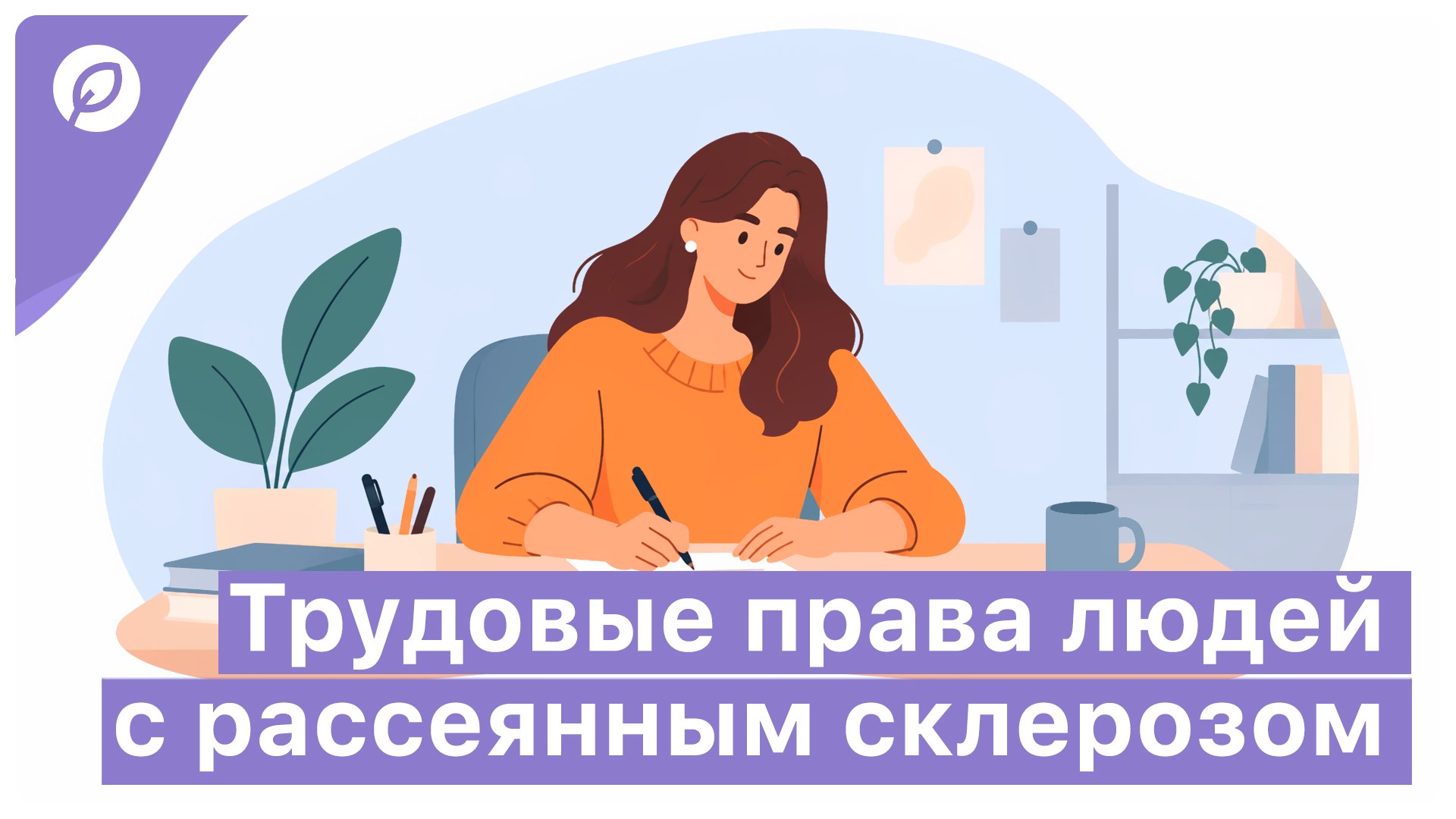 Betalife — рассеянный склероз и оптиконевромиелит. Полезные советы и статьи от медэкспертов