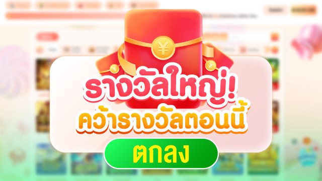 🔥คาสิโนออนไลน์ยอดนิยม อันดับ1 ในไทย