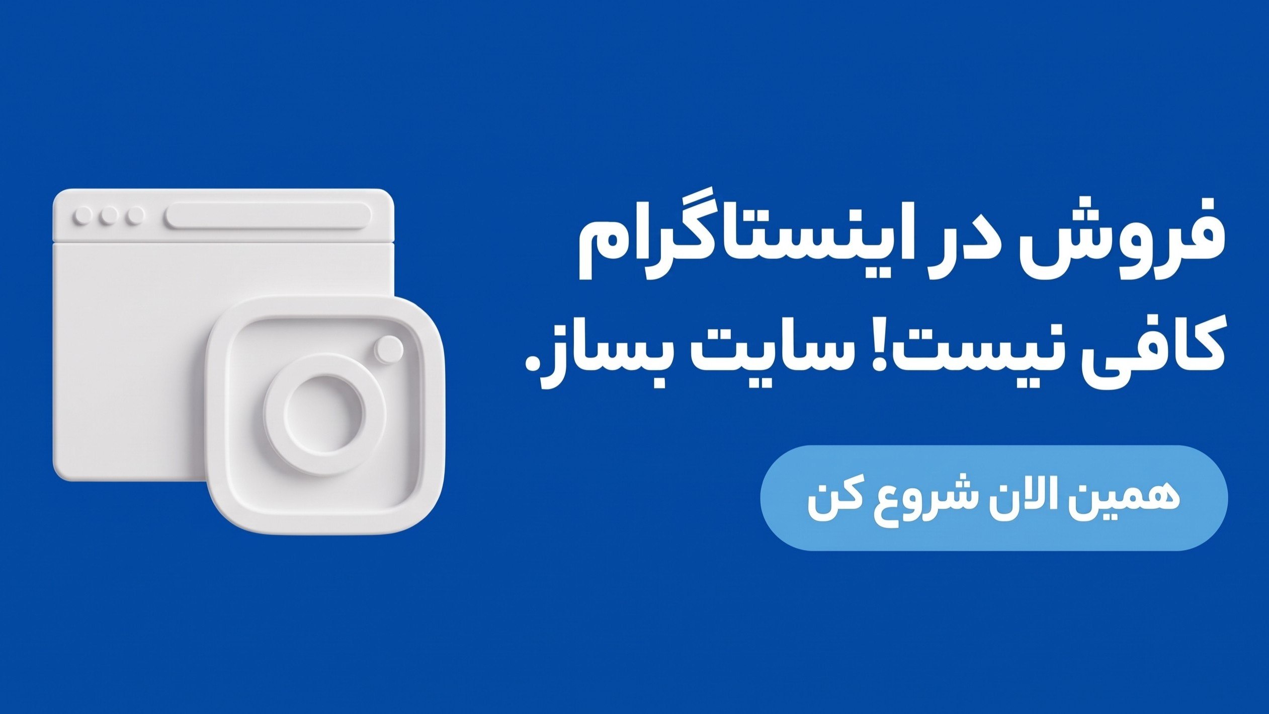 پرتال | سایت ساز | فروشگاه ساز | طراحی سایت | Portal