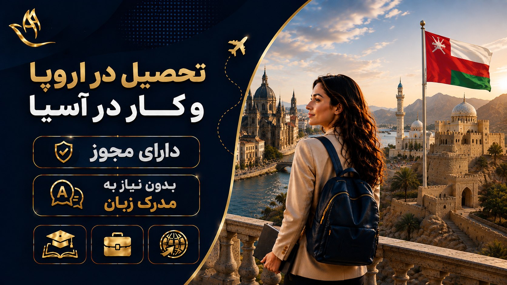 آتیه آفرینان | مرکز تخصصی امور مهاجرت