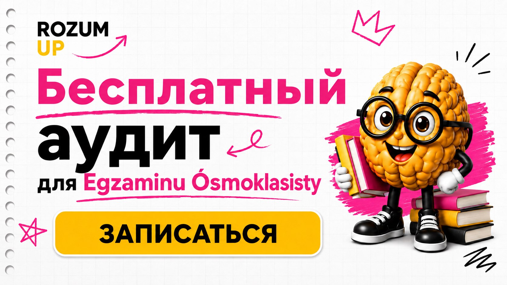 Sales Manager RozumUp