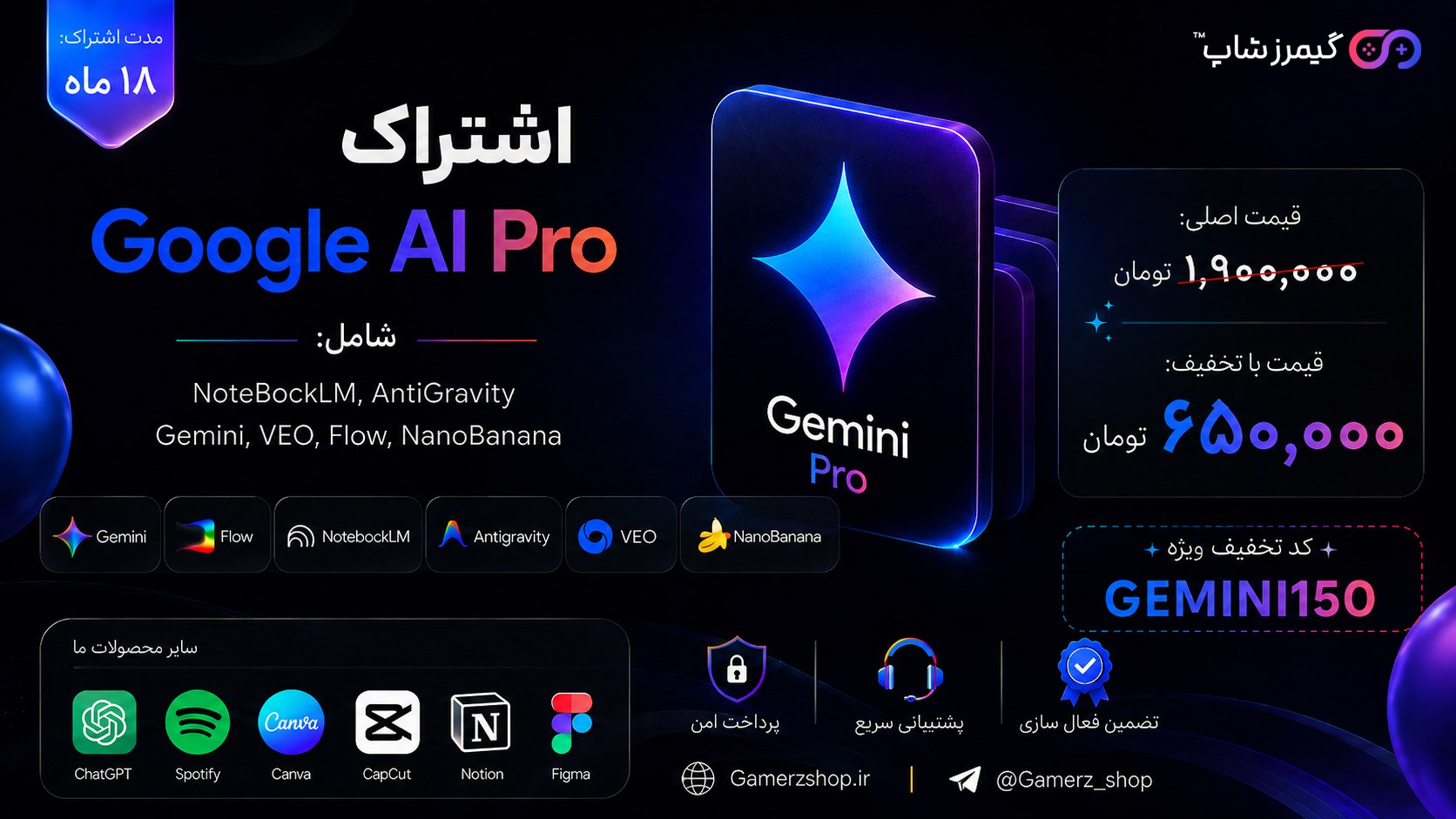 GamerzShop.ir | گیمرزشاپ