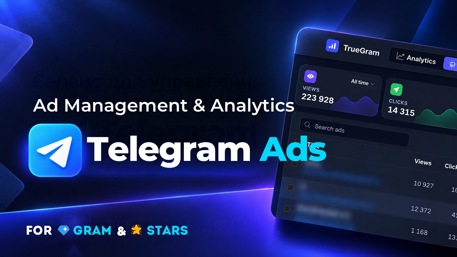 TrueGram