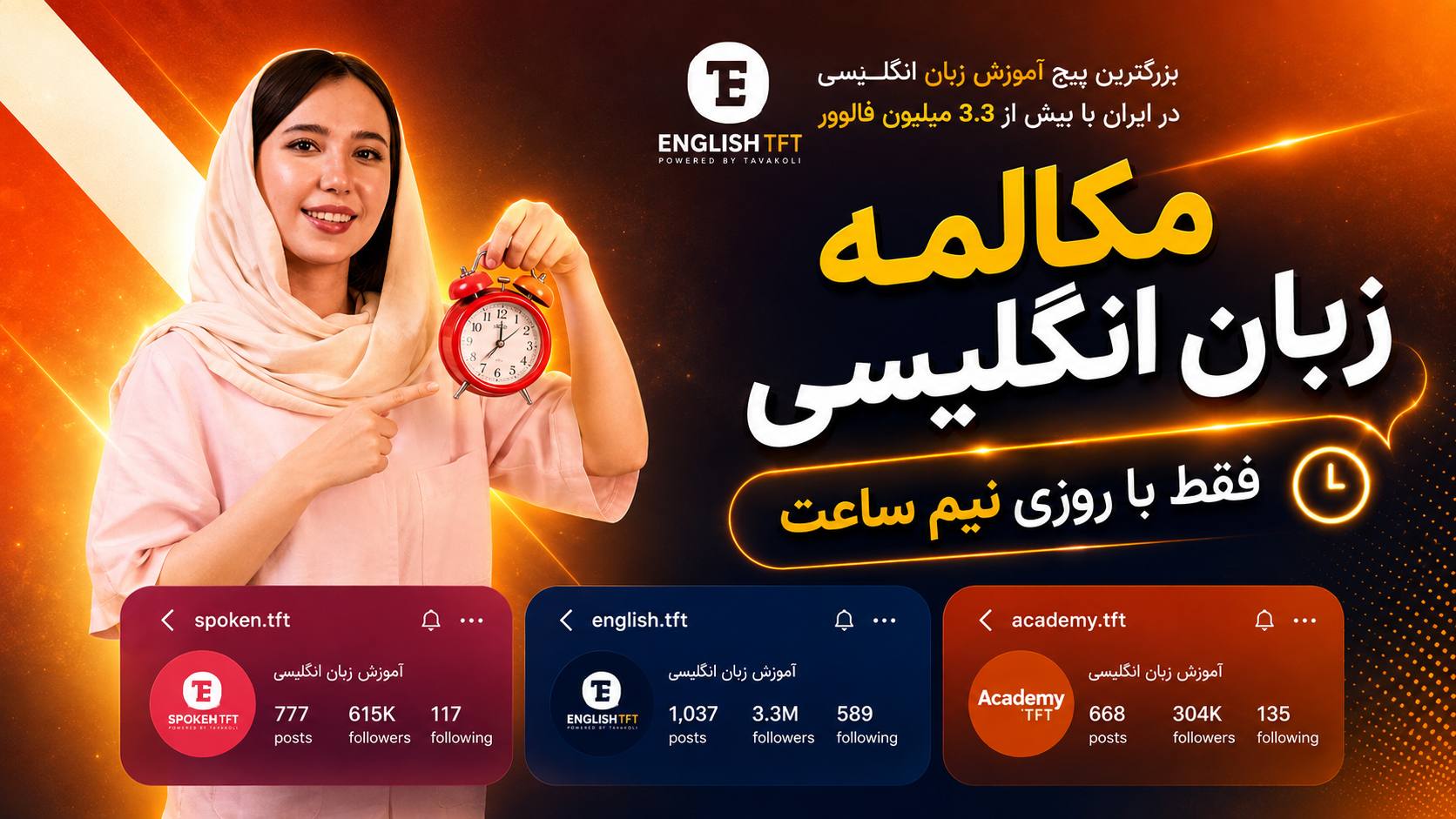جدیدترین روش یادگیری زبان با متد SEM