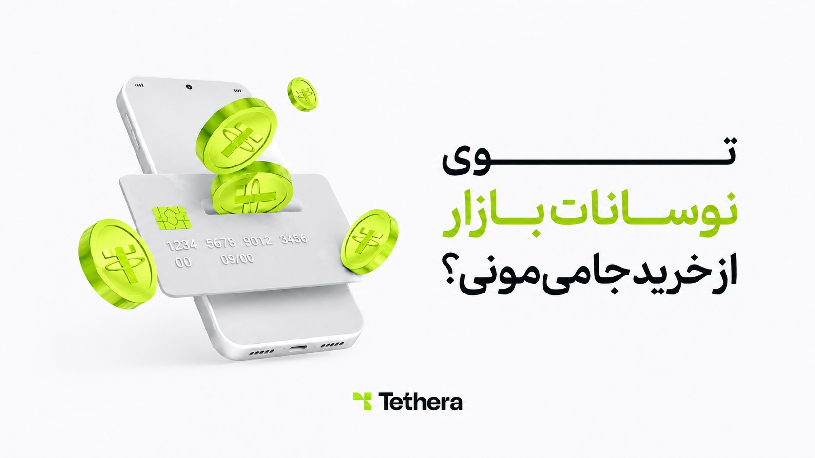 TetheraBot