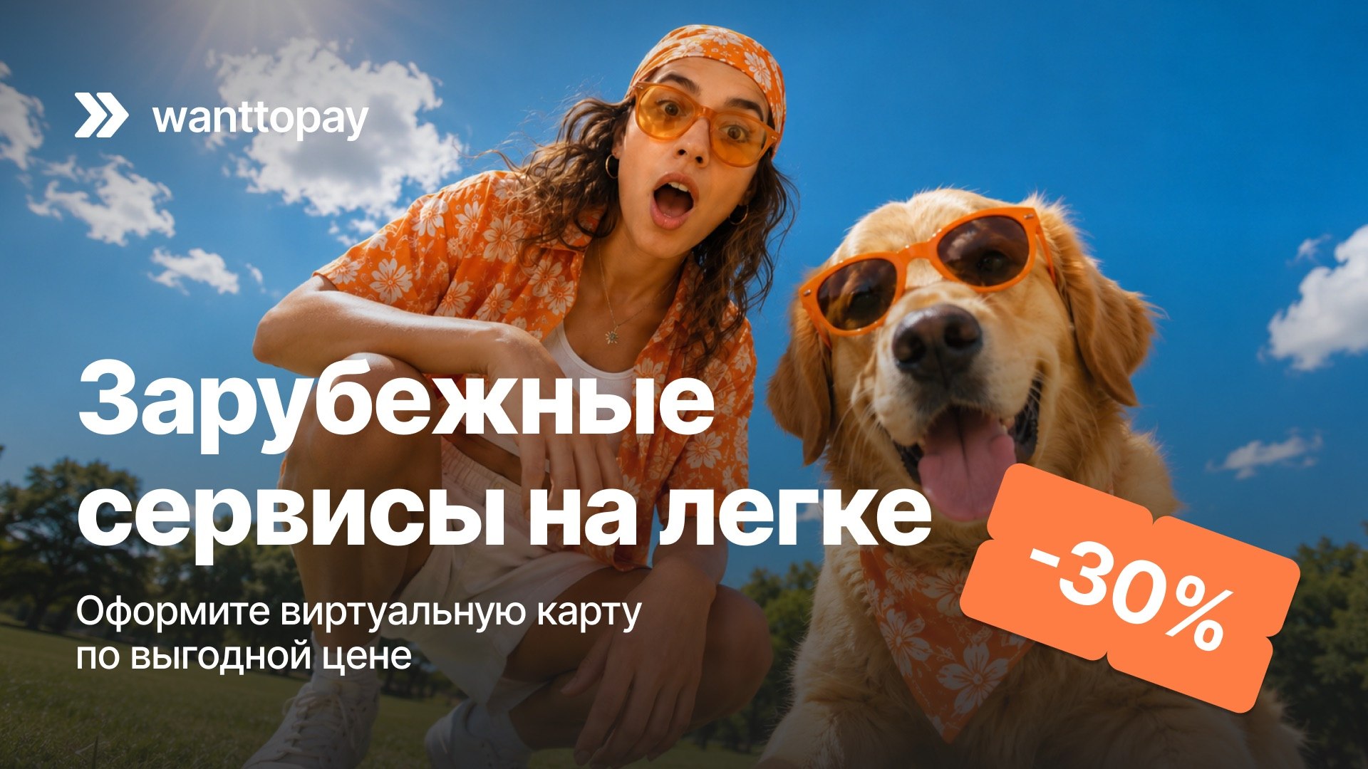 Wanttopay Bot