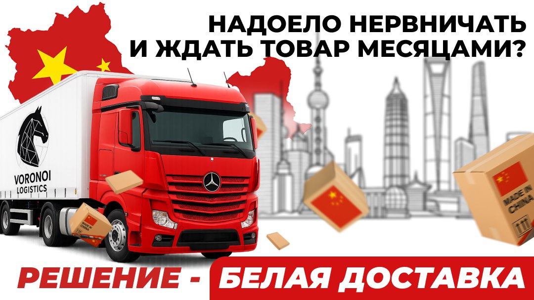 voronoilogistics.ru