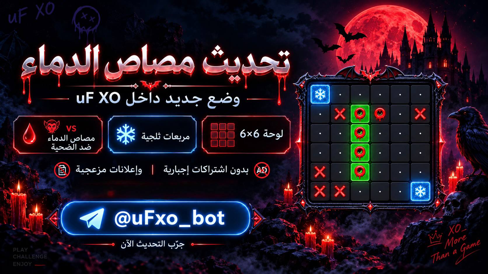🎮 اكس او | uF XO
