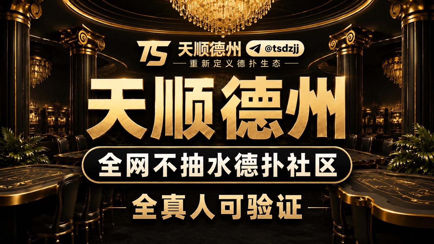 ak德扑交流社区