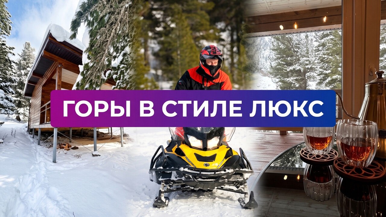 АЛТАЙ | ТУРЫ НА АЛТАЙ | ПУТЕШЕСТВИЯ
