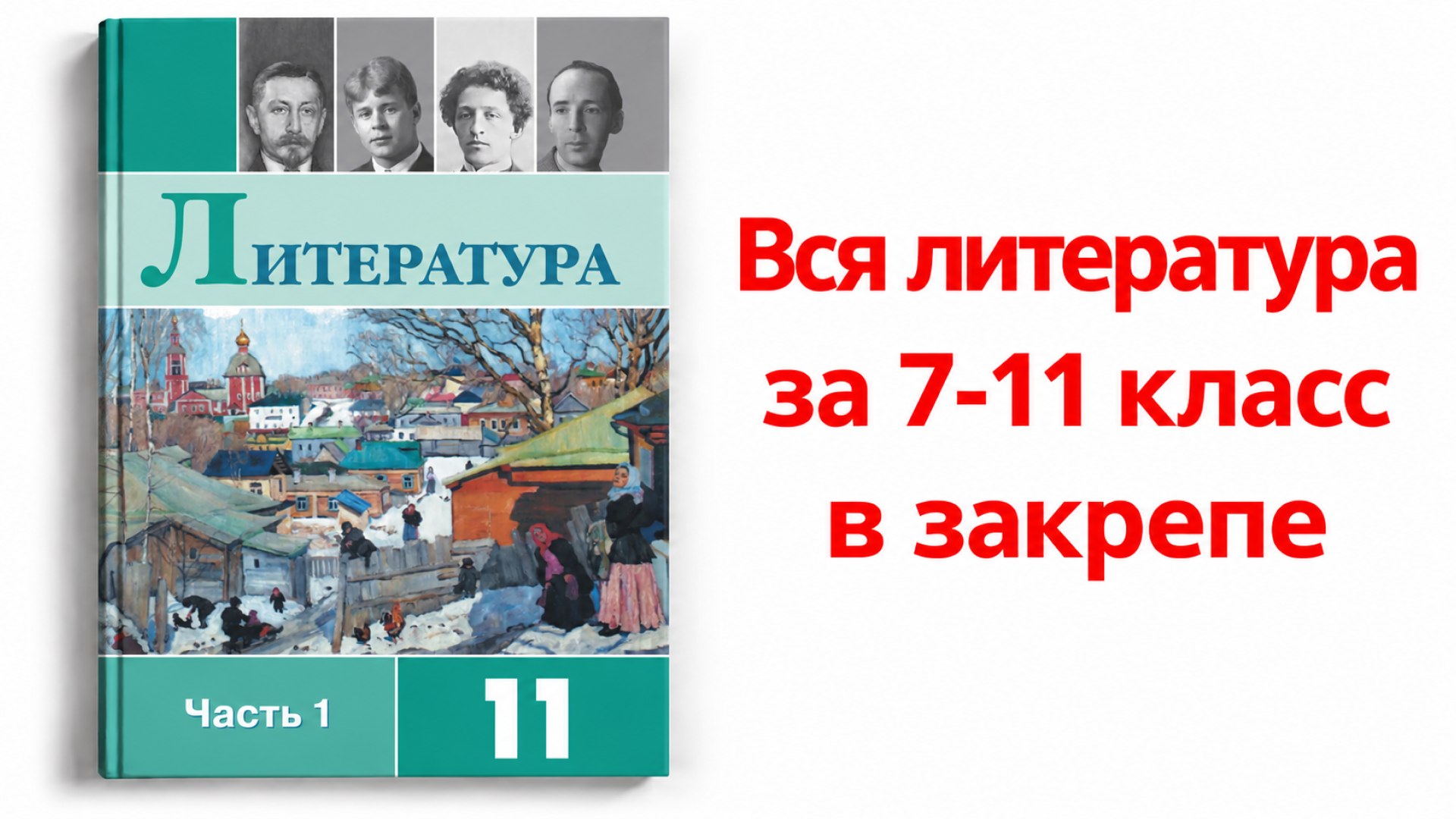 Даша Королёва | Литература ЕГЭ | Умскул