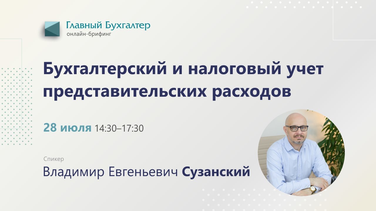 Онлайн-брифинг