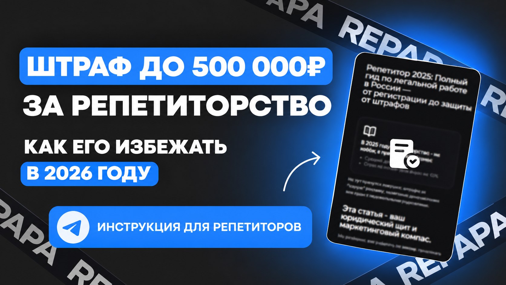 Миша Березовой | Для репетиторов
