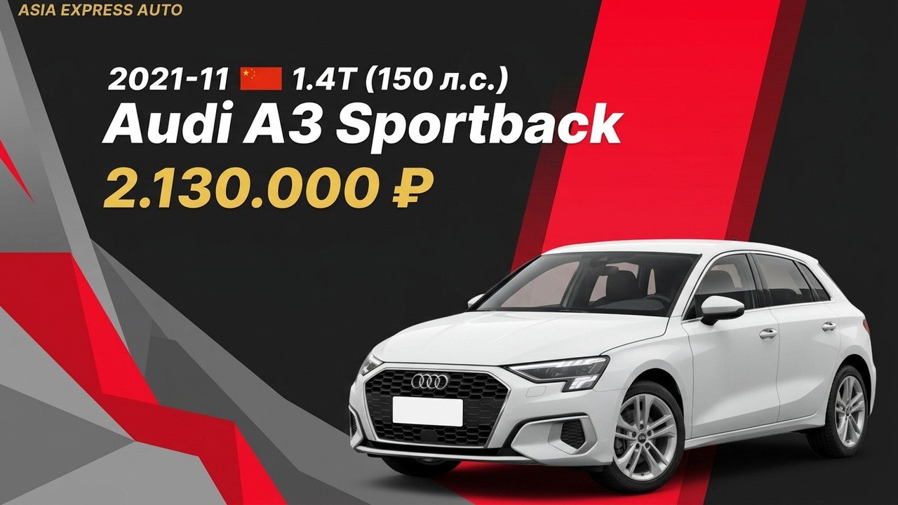 ASIA EXPRESS AUTO ( Авто из Китая, Японии, Кореи ) Азия Экспресс Авто