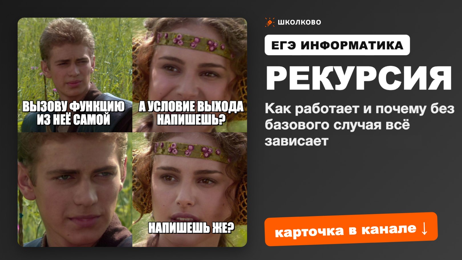 Информатик БУ - Подготовка к ЕГЭ по Информатике