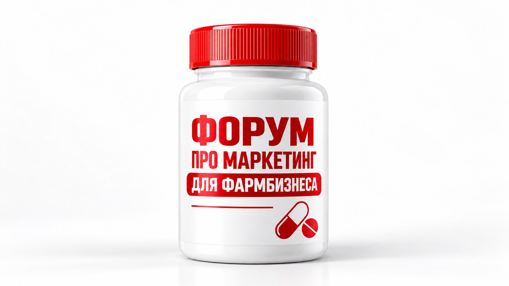 Cуровый Питерский форум для фармбизнеса