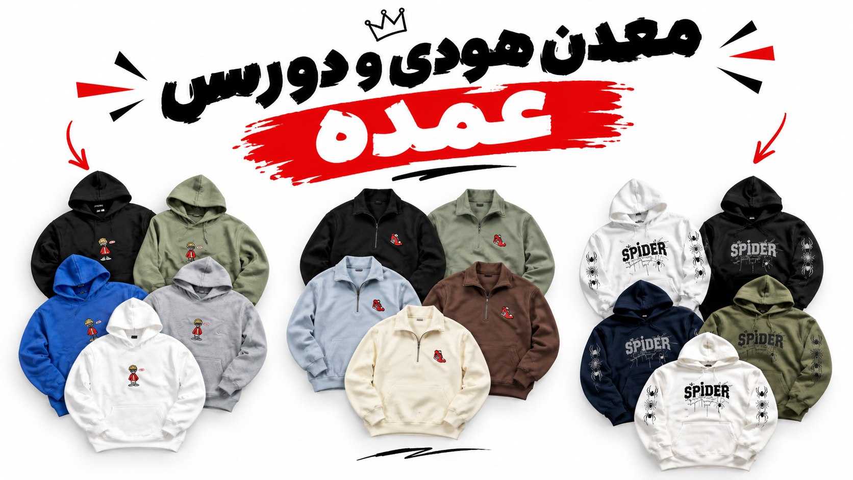 پخش پوشاک پولاریس