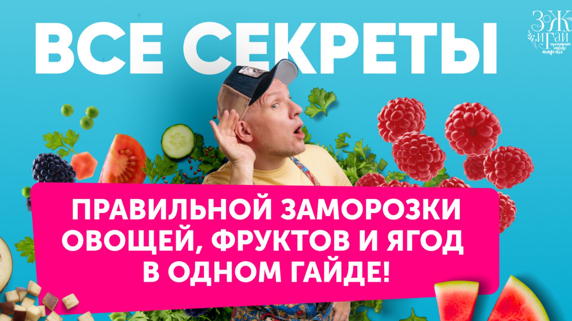 Leonov chef