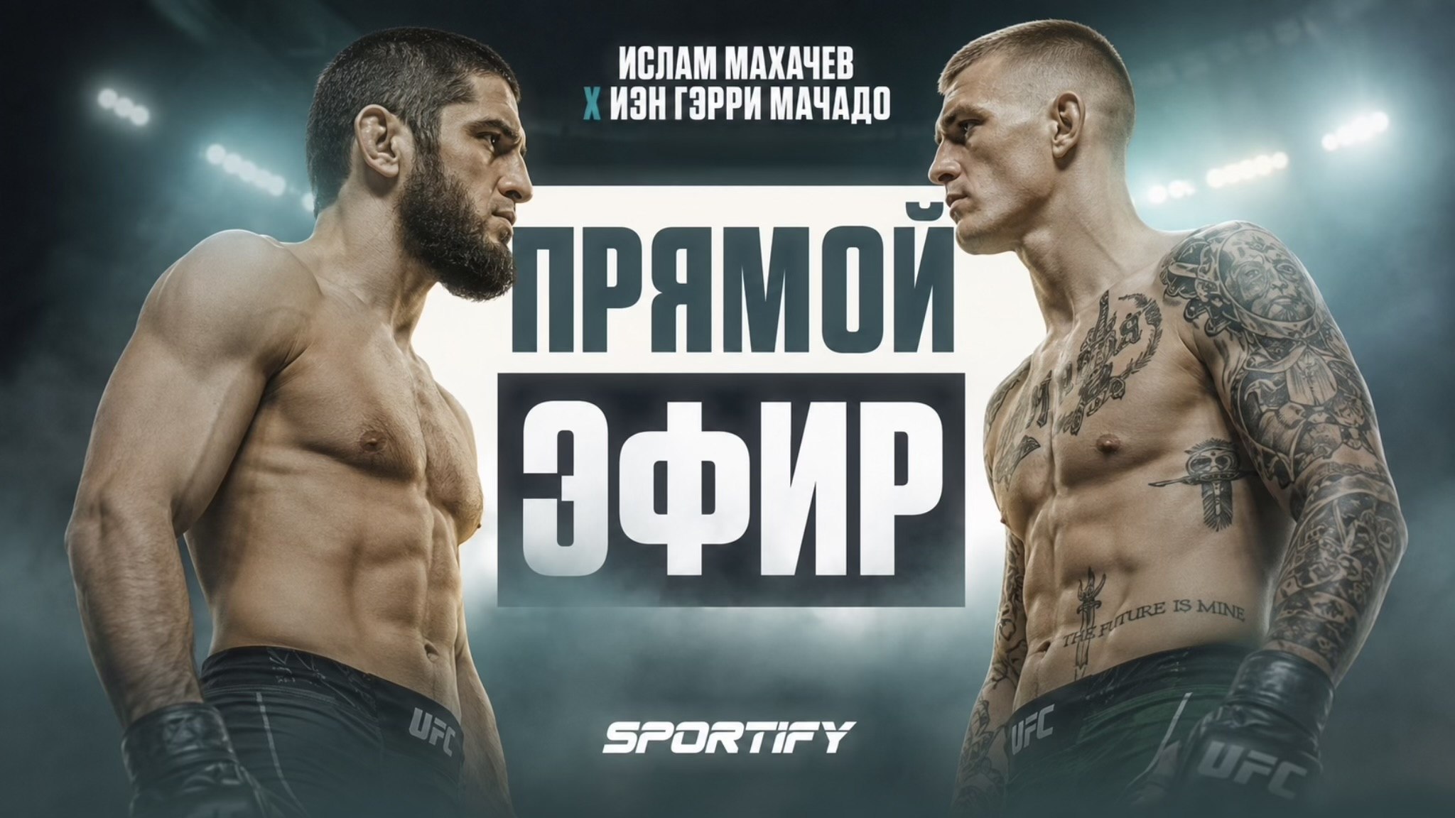 Sportify